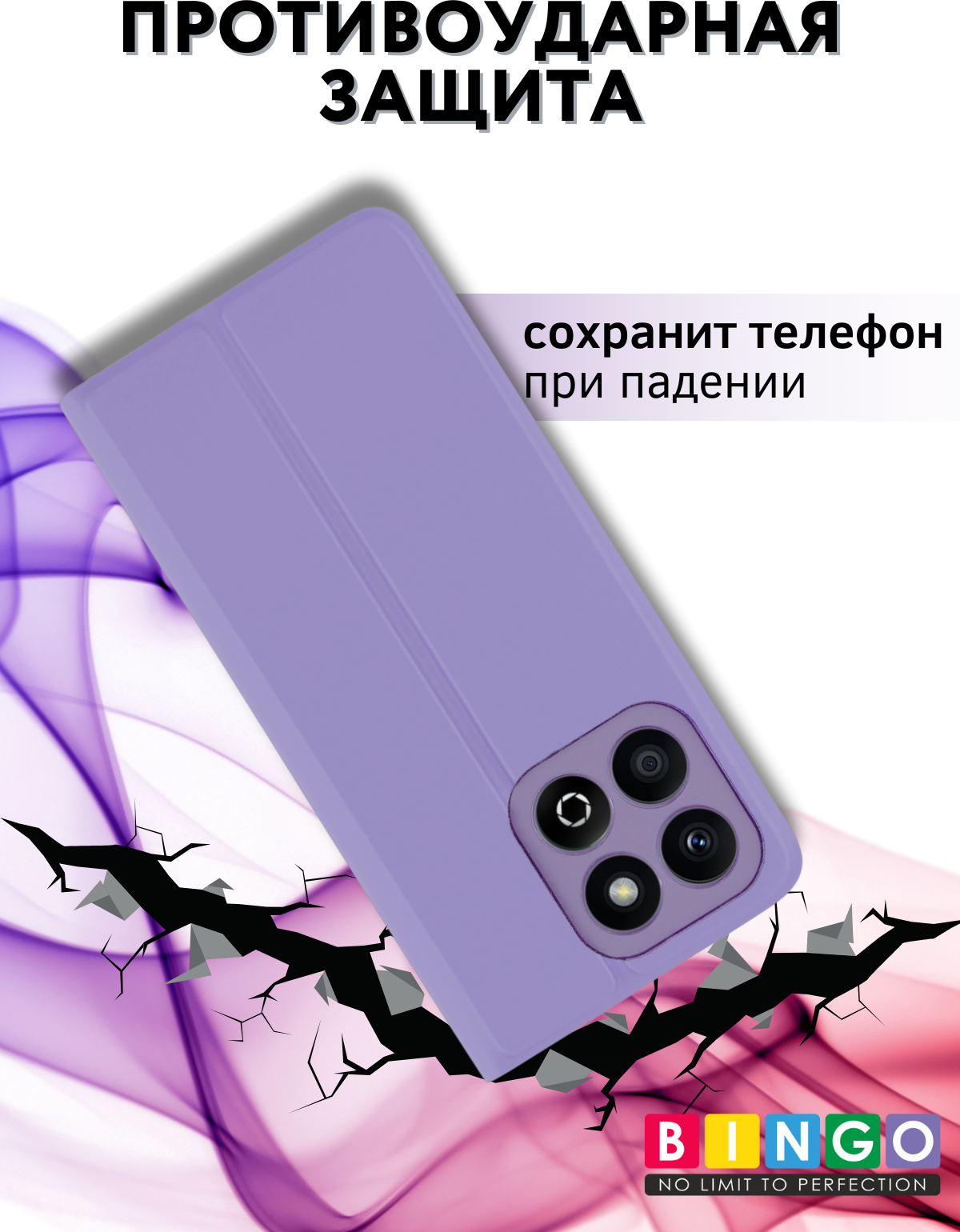 Чехол-книжка Bingo Magnetic для Honor X6b (фиолетовый) — фото 3