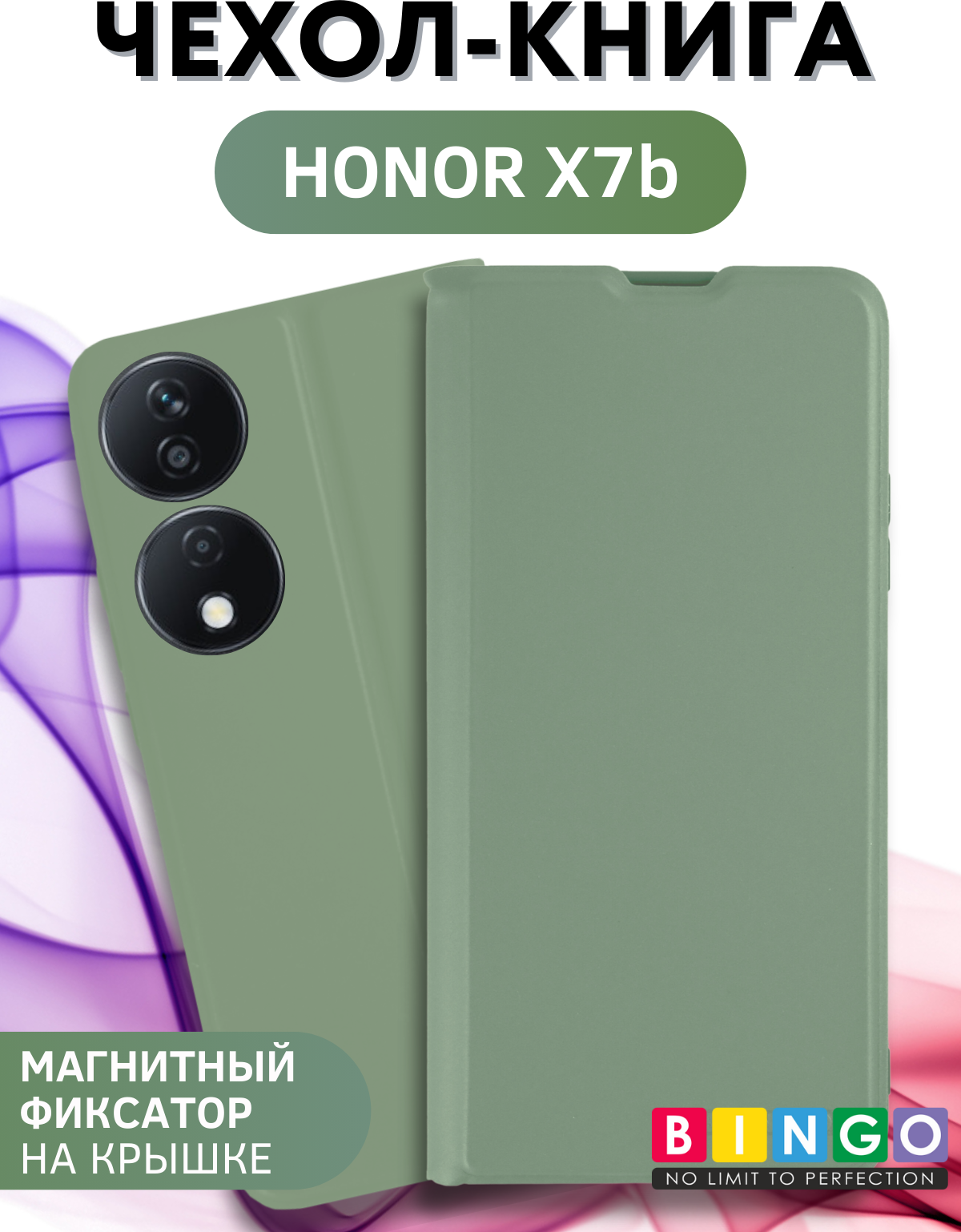 Чехол-книжка Bingo Magnetic для Honor X7b (зеленый) — фото 1