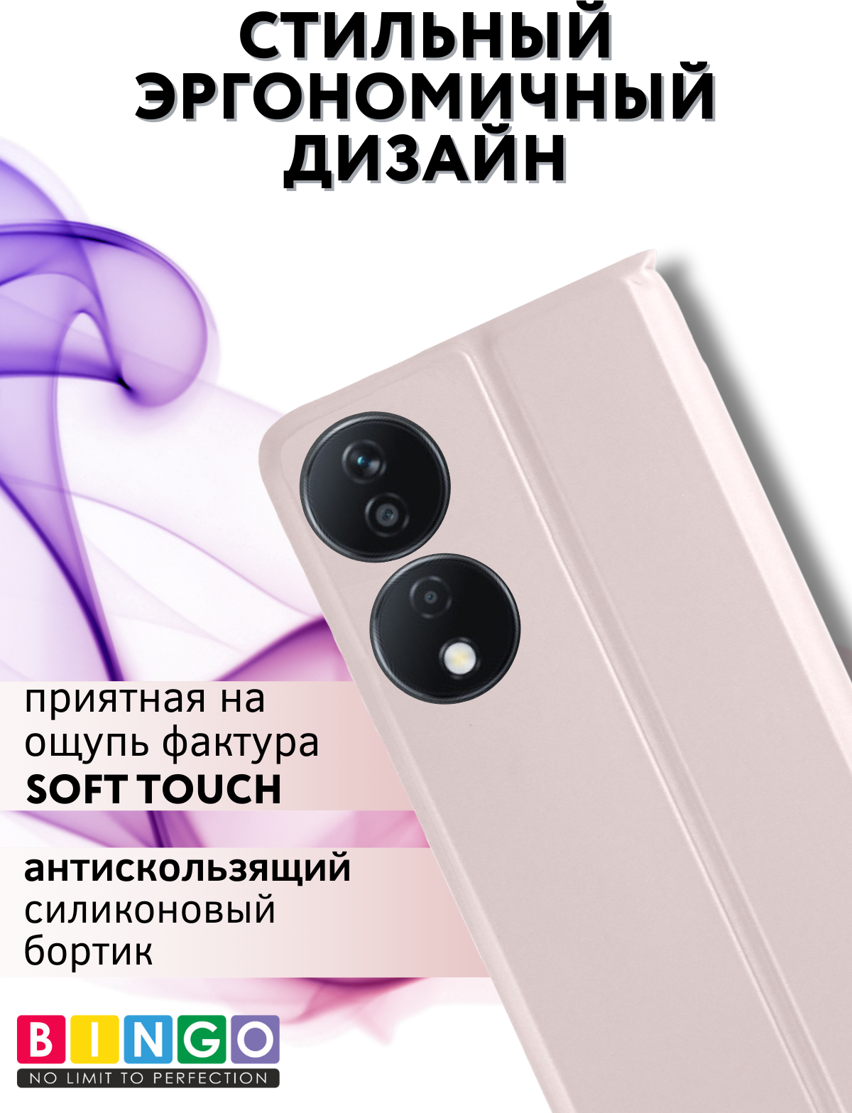 Чехол-книжка Bingo Magnetic для Honor X7b (розовое золото) — фото 5