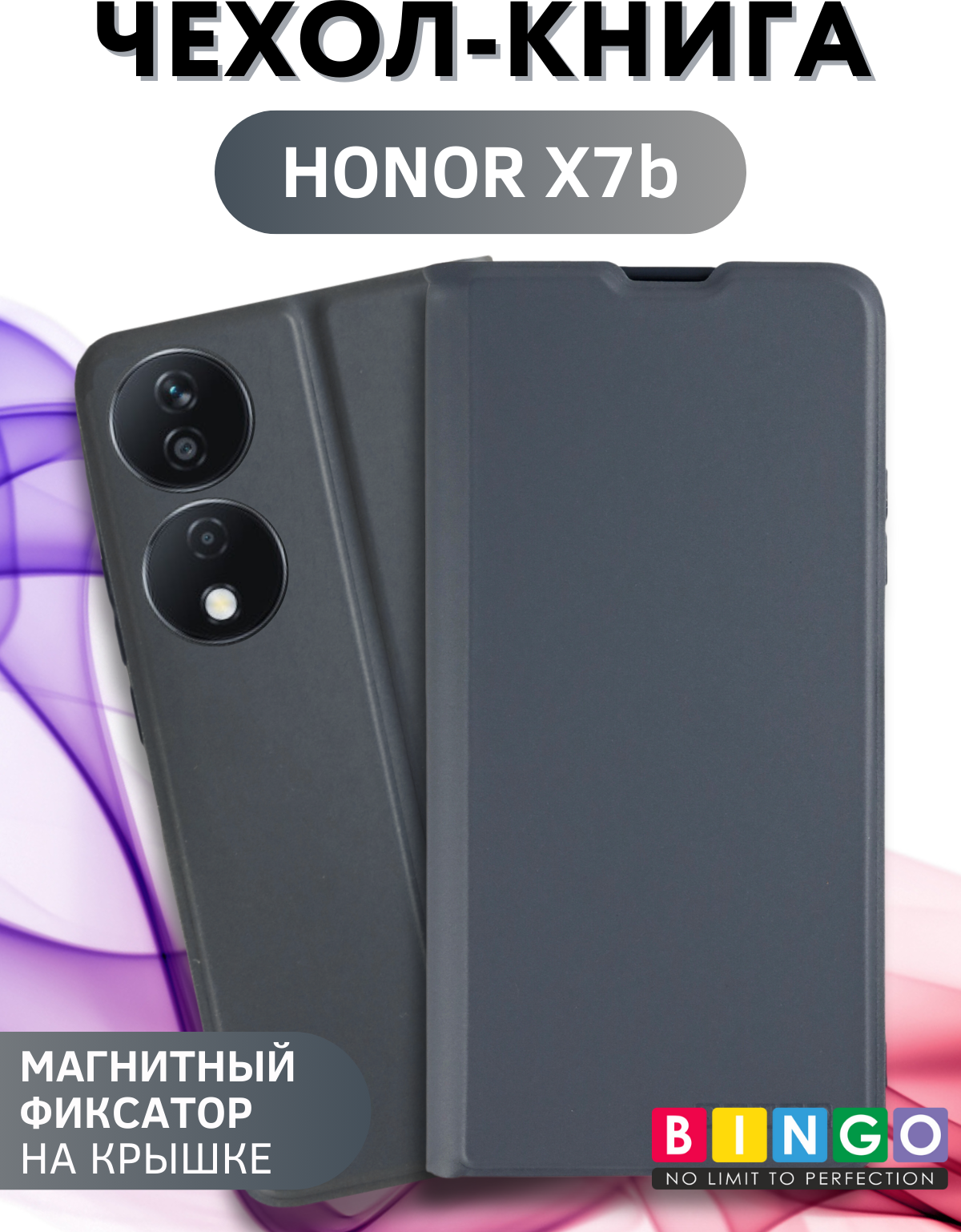 Чехол-книжка Bingo Magnetic для Honor X7b (серый) — фото 1