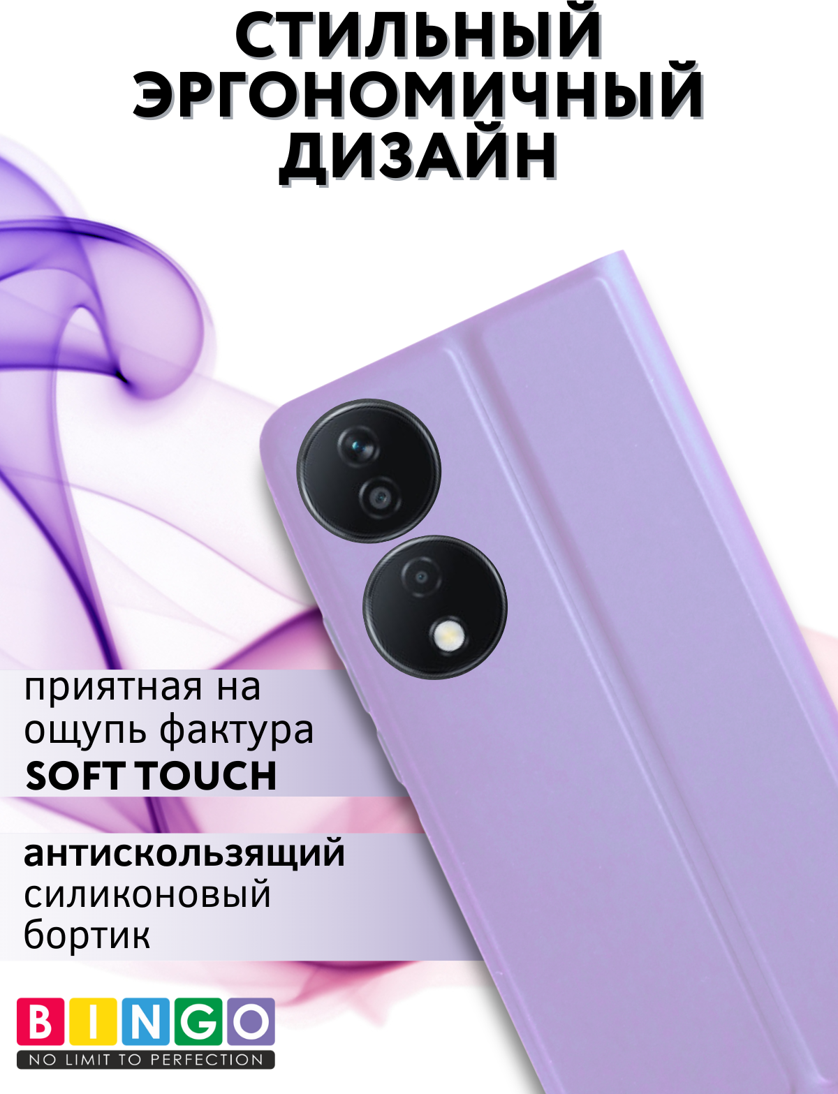 Чехол-книжка Bingo Magnetic для Honor X7b (фиолетовый) — фото 5