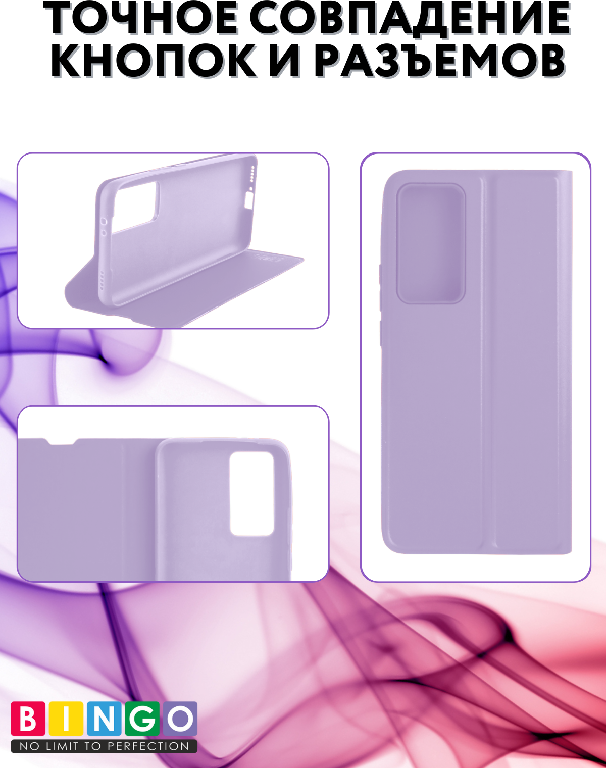 Чехол-книжка Bingo Magnetic для Honor X7b (фиолетовый) — фото 3