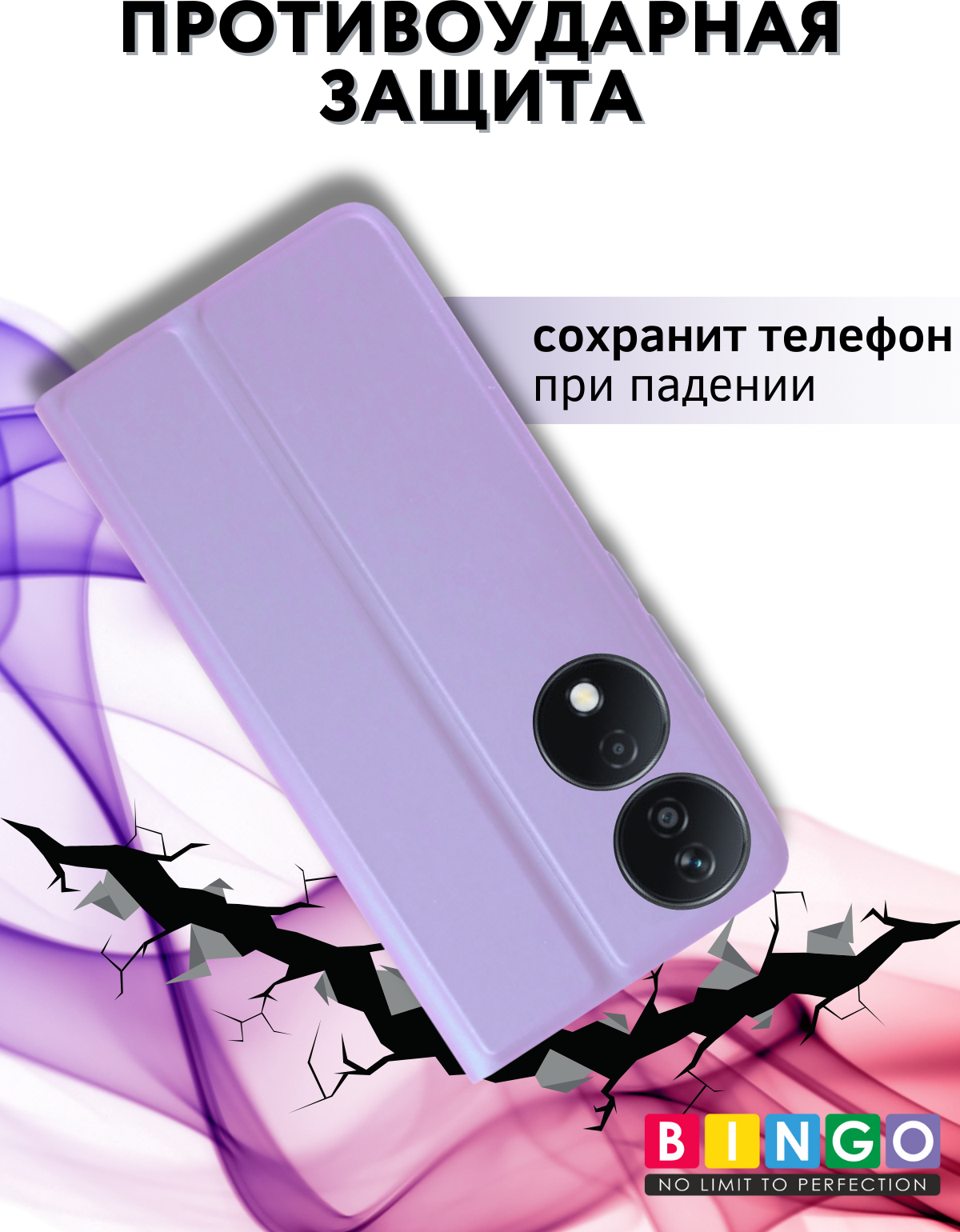 Чехол-книжка Bingo Magnetic для Honor X7b (фиолетовый) — фото 4