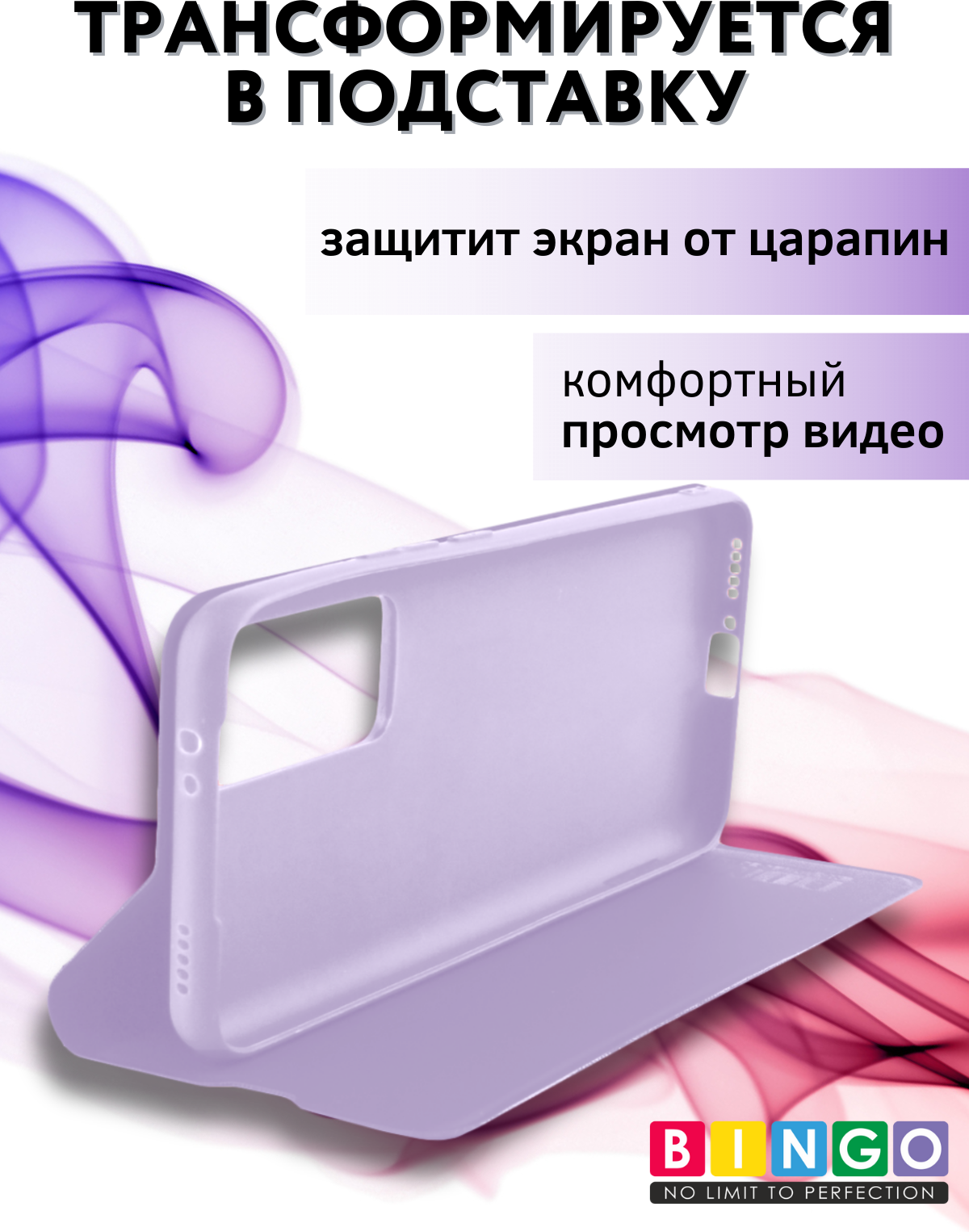 Чехол-книжка Bingo Magnetic для Honor X7b (фиолетовый) — фото 6