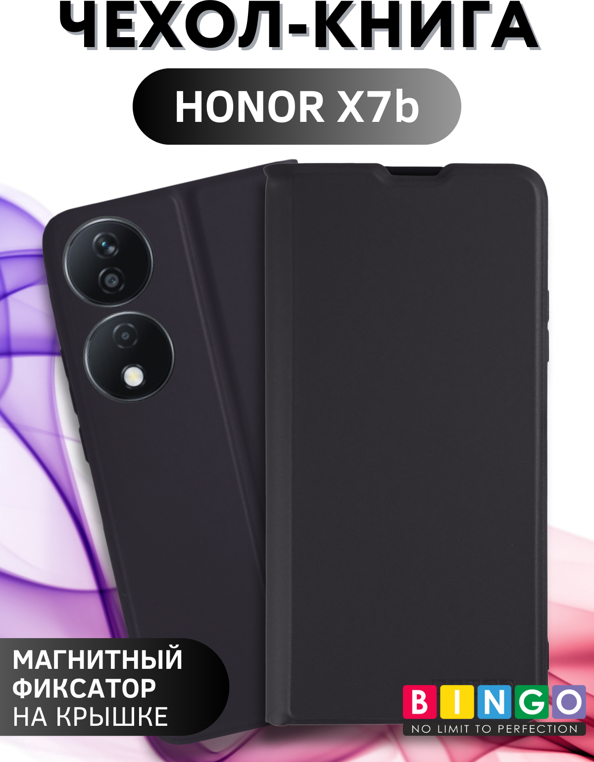 Чехол-книжка Bingo Magnetic для Honor X7b (черный) — фото 1