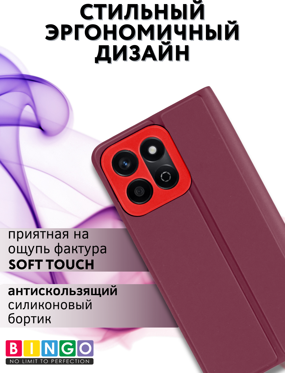 Чехол-книжка Bingo Magnetic для Honor X7c (бордовый) — фото 5