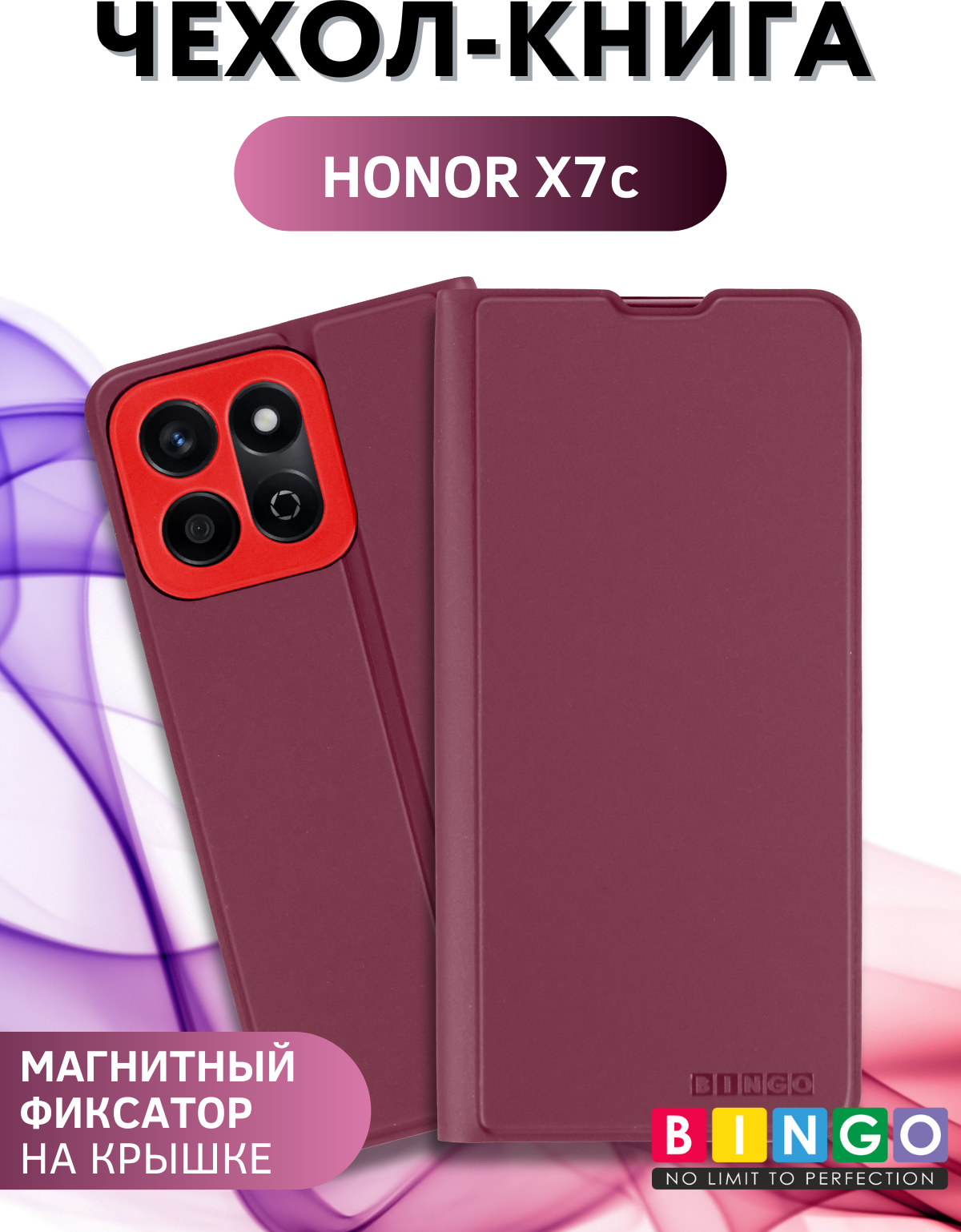 Чехол-книжка Bingo Magnetic для Honor X7c (бордовый) — фото 1