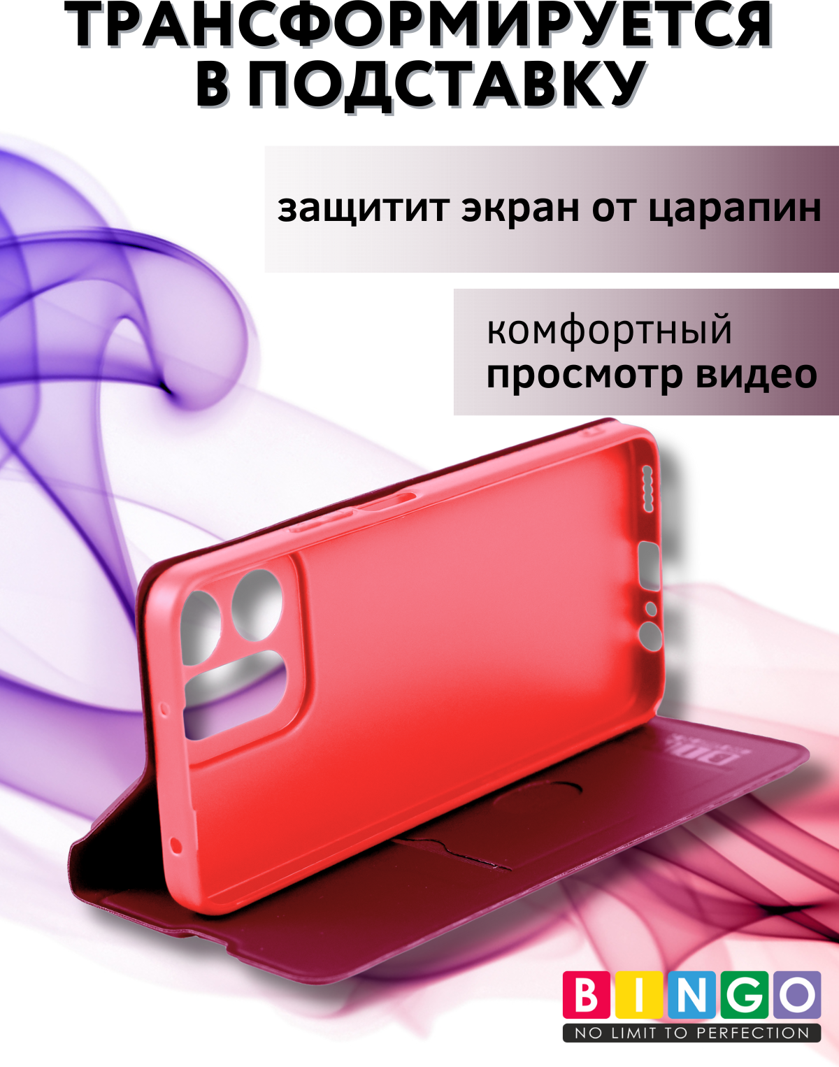 Чехол-книжка Bingo Magnetic для Honor X7c (бордовый) — фото 6