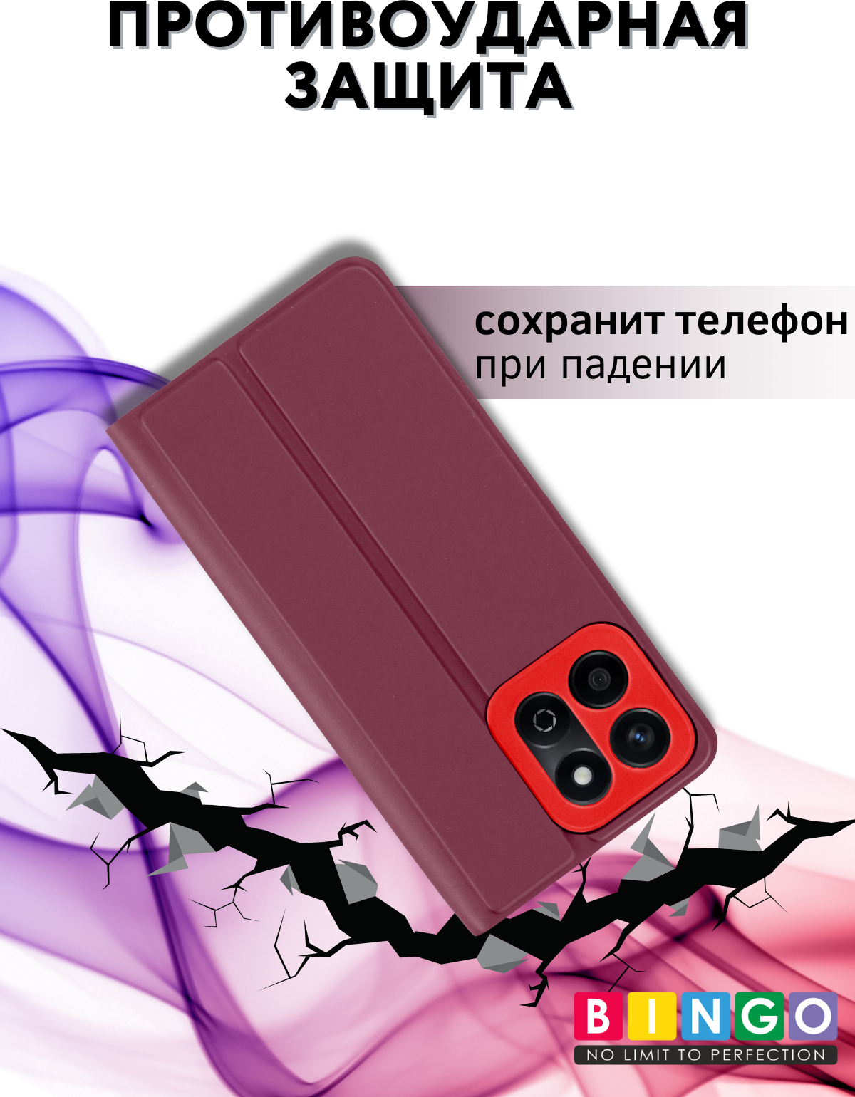 Чехол-книжка Bingo Magnetic для Honor X7c (бордовый) — фото 4