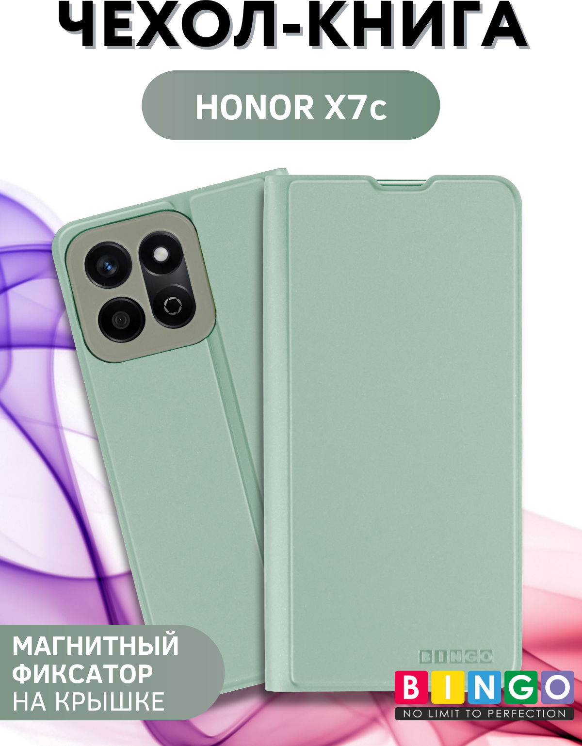 Чехол-книжка Bingo Magnetic для Honor X7c (зеленый) — фото 1