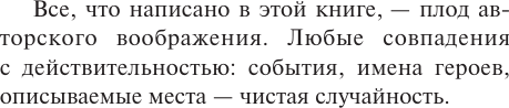 Художественная книга АСТ Ни слова маме, мягкая обложка (Гарза Эмбер) — фото 2