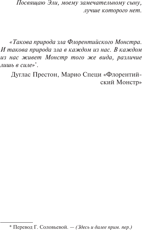 Художественная книга АСТ Ни слова маме, мягкая обложка (Гарза Эмбер) — фото 3