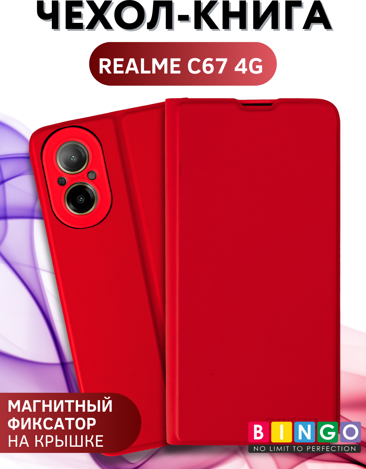 Чехол-книжка Bingo Magnetic для Realme C67 4G (красный) — фото 1