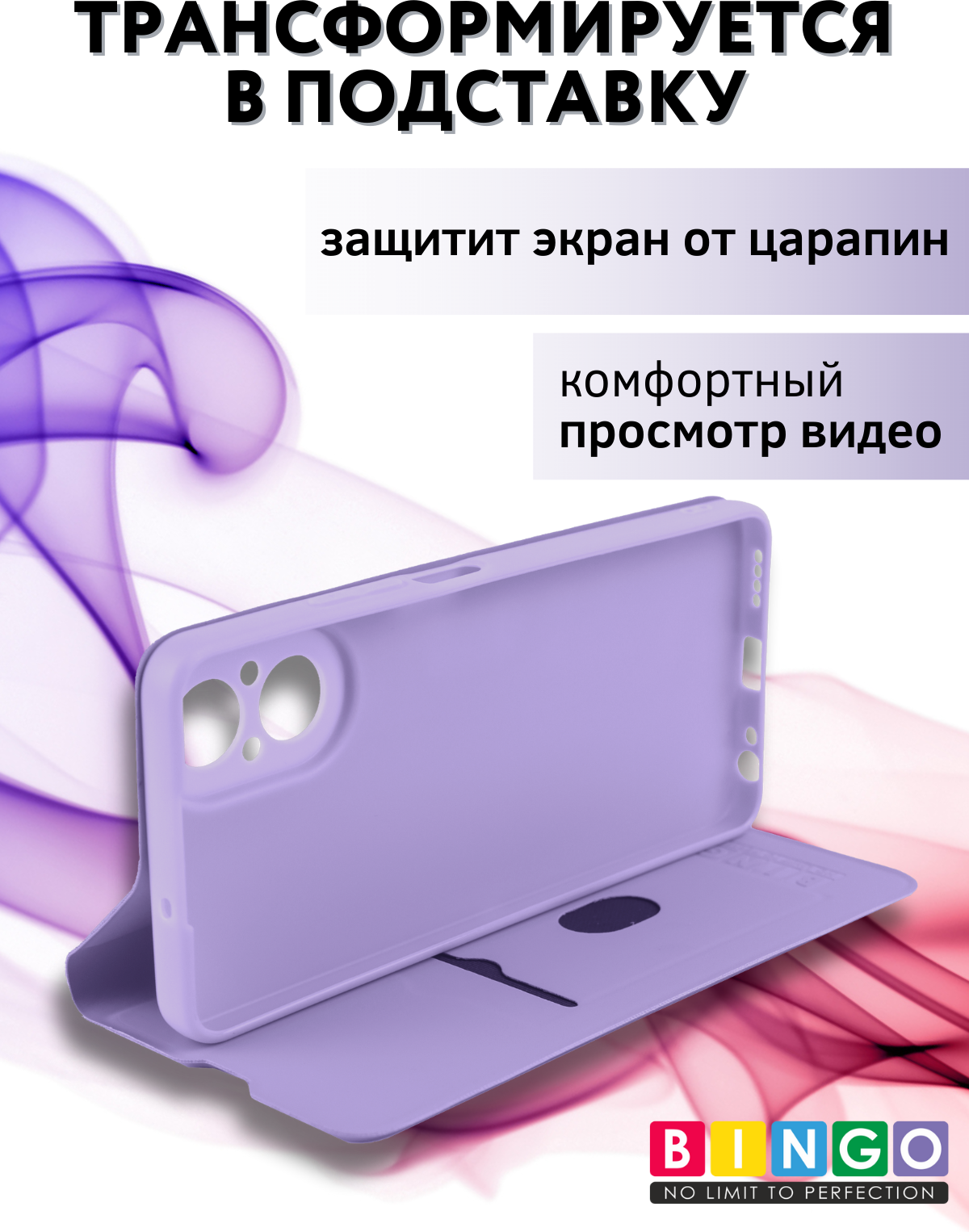 Чехол-книжка Bingo Magnetic для Realme C67 4G (фиолетовый) — фото 4