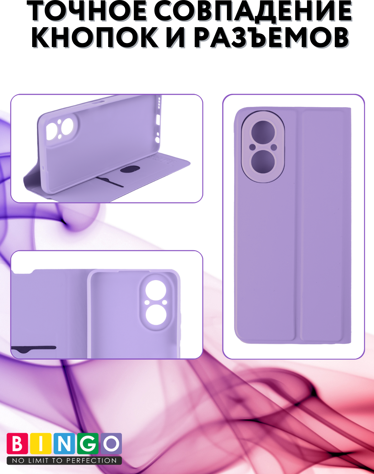 Чехол-книжка Bingo Magnetic для Realme C67 4G (фиолетовый) — фото 5