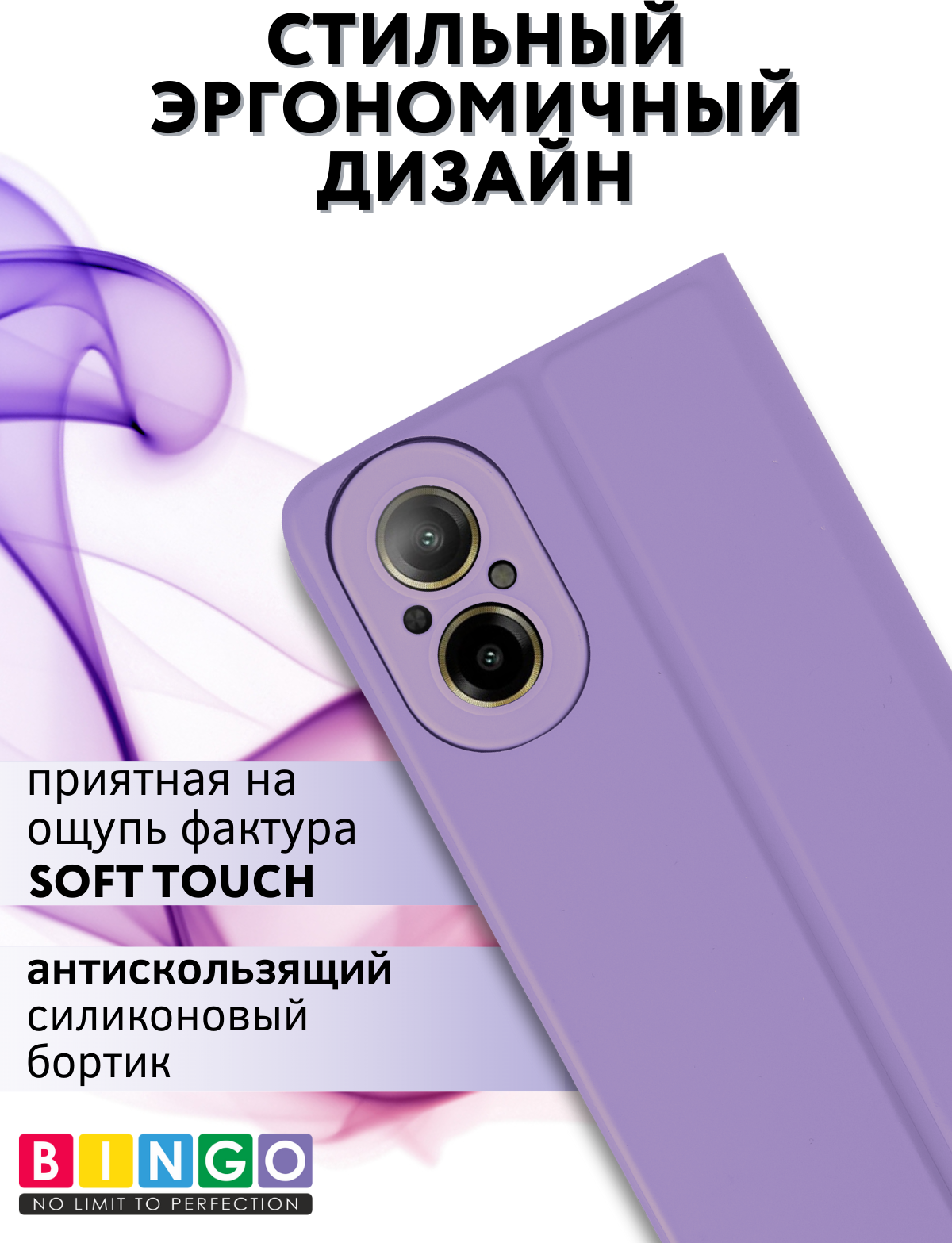 Чехол-книжка Bingo Magnetic для Realme C67 4G (фиолетовый) — фото 3