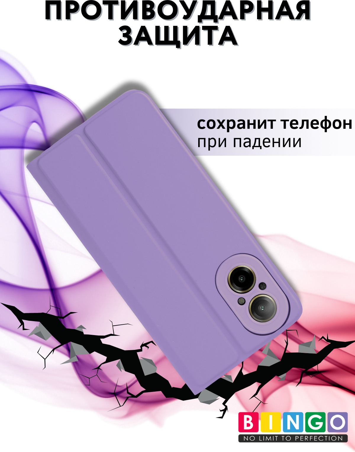 Чехол-книжка Bingo Magnetic для Realme C67 4G (фиолетовый) — фото 6
