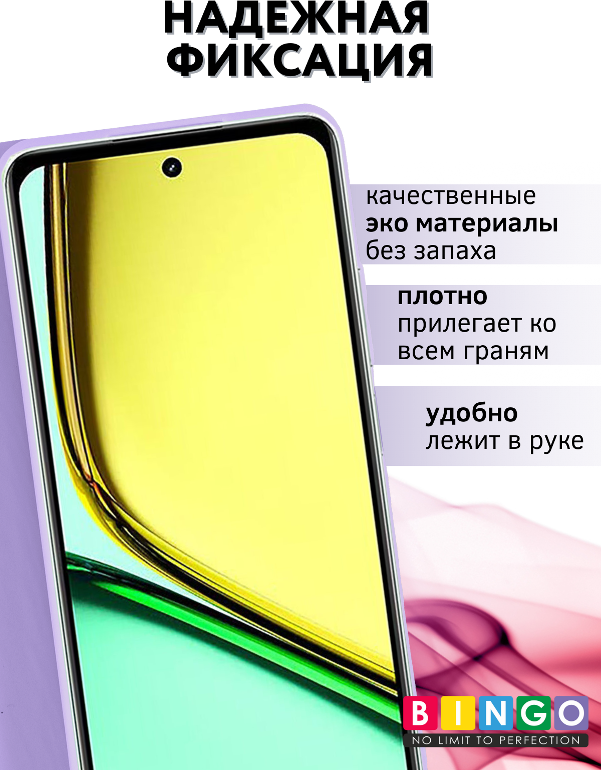 Чехол-книжка Bingo Magnetic для Realme C67 4G (фиолетовый) — фото 2
