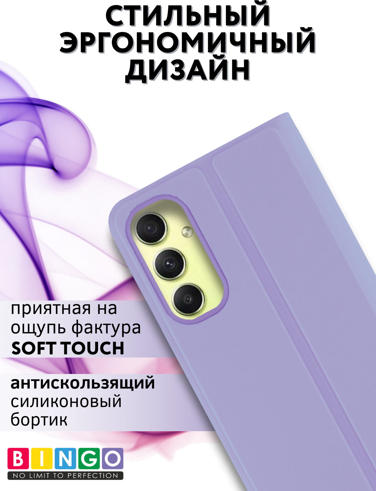 Чехол-книжка Bingo Magnetic для Samsung A16 (фиолетовый) — фото 5