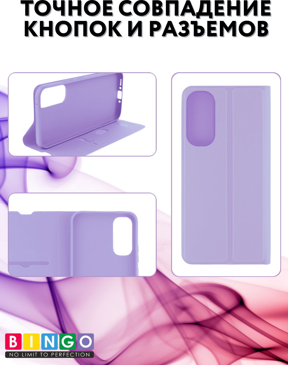 Чехол-книжка Bingo Magnetic для Samsung A16 (фиолетовый) — фото 3