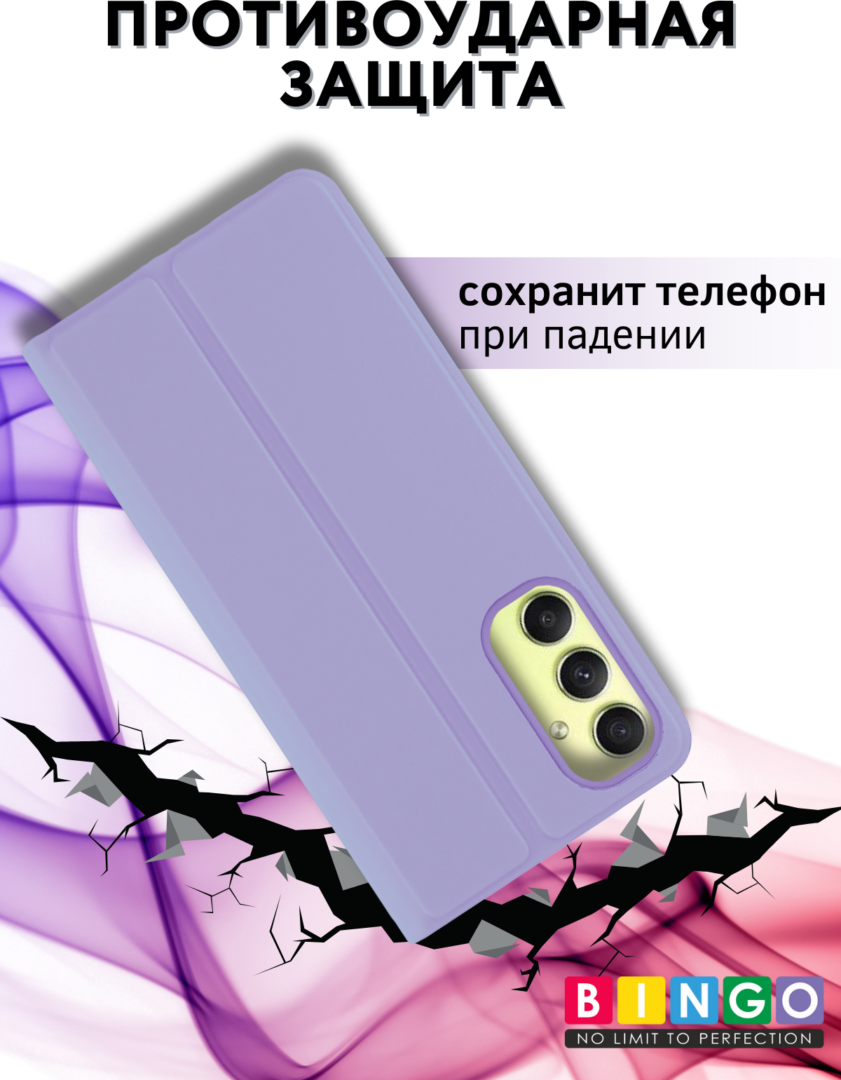Чехол-книжка Bingo Magnetic для Samsung A16 (фиолетовый) — фото 4