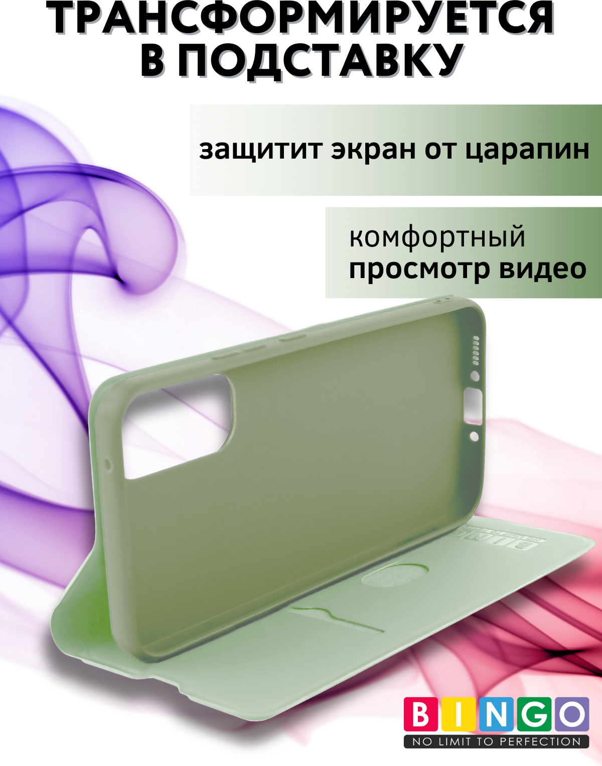 Чехол-книжка Bingo Magnetic для Samsung A25 (зеленый) — фото 3