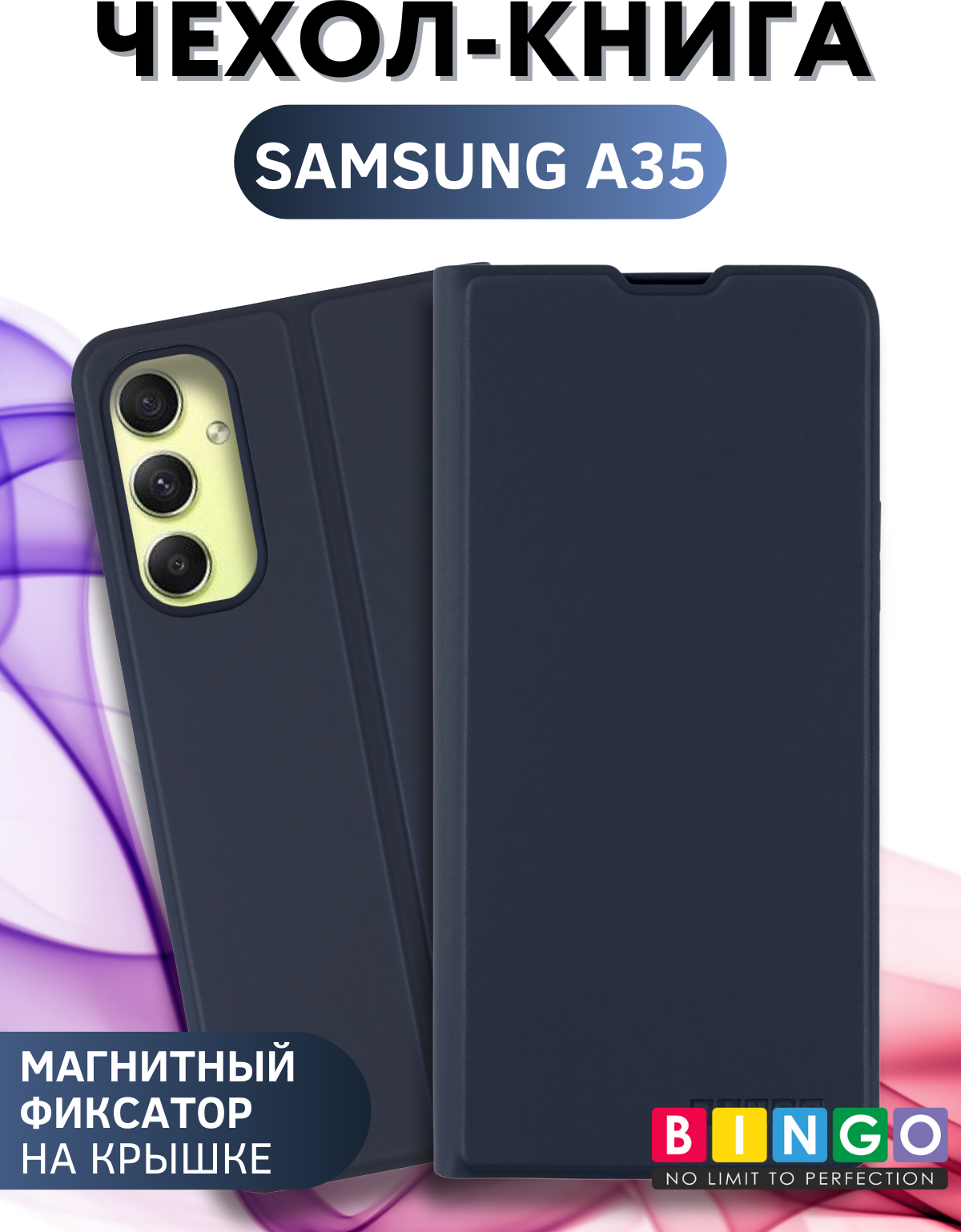 Чехол-книжка Bingo Magnetic для Samsung A35 (темно-синий) — фото 1