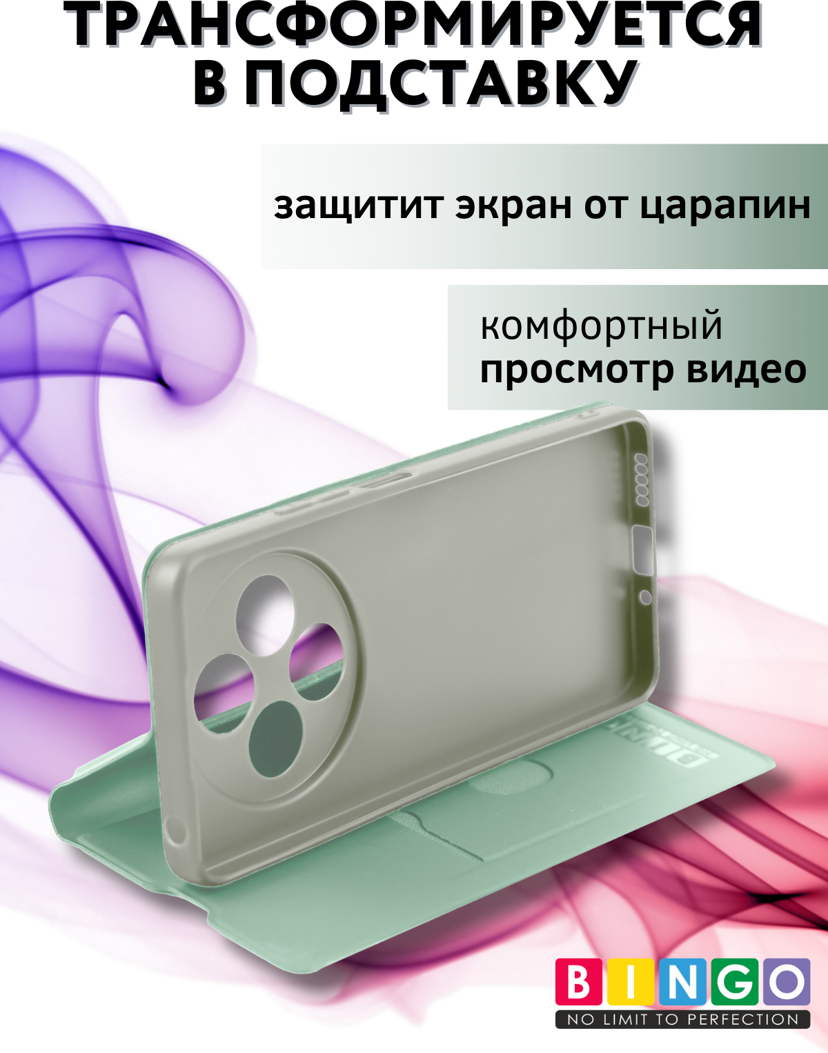 Чехол-книжка Bingo Magnetic для Xiaomi Redmi 14C/Poco C75 (зеленый) — фото 4