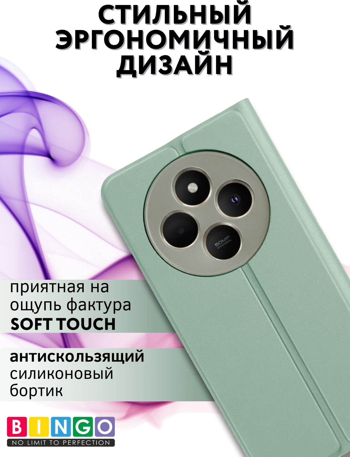 Чехол-книжка Bingo Magnetic для Xiaomi Redmi 14C/Poco C75 (зеленый) — фото 3
