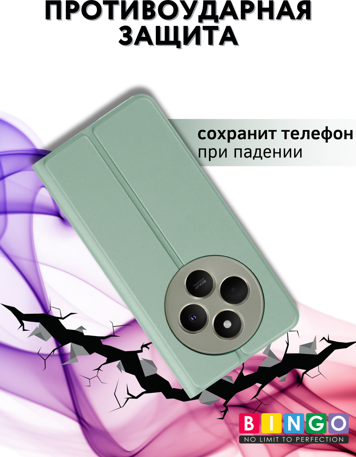Чехол-книжка Bingo Magnetic для Xiaomi Redmi 14C/Poco C75 (зеленый) — фото 1