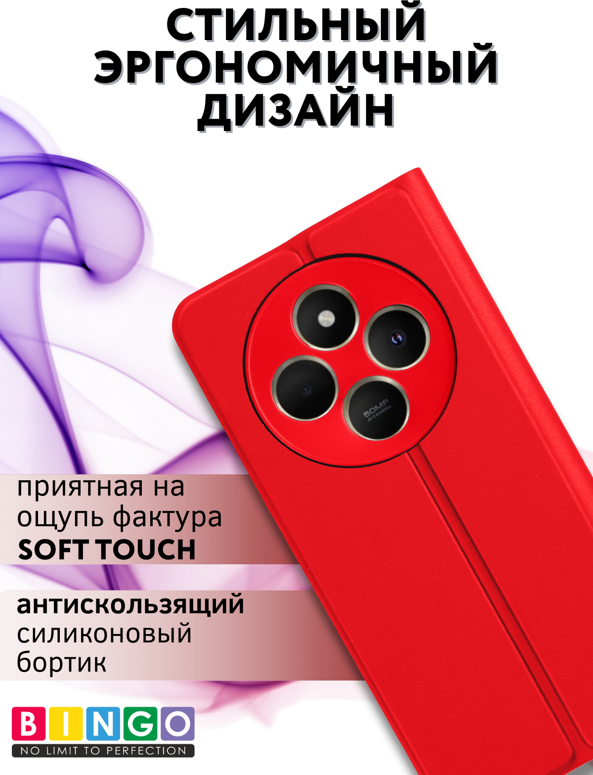 Чехол-книжка Bingo Magnetic для Xiaomi Redmi 14C/Poco C75 (красный) — фото 5