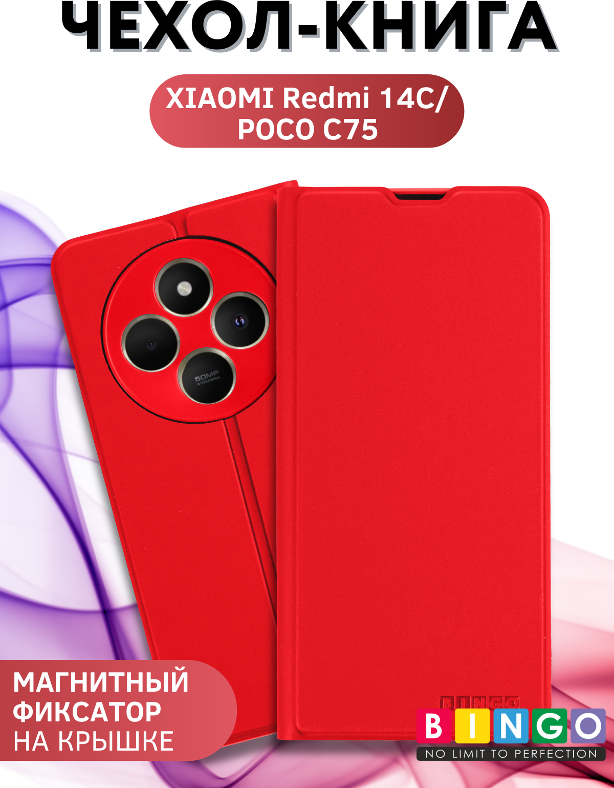 Чехол-книжка Bingo Magnetic для Xiaomi Redmi 14C/Poco C75 (красный) — фото 1