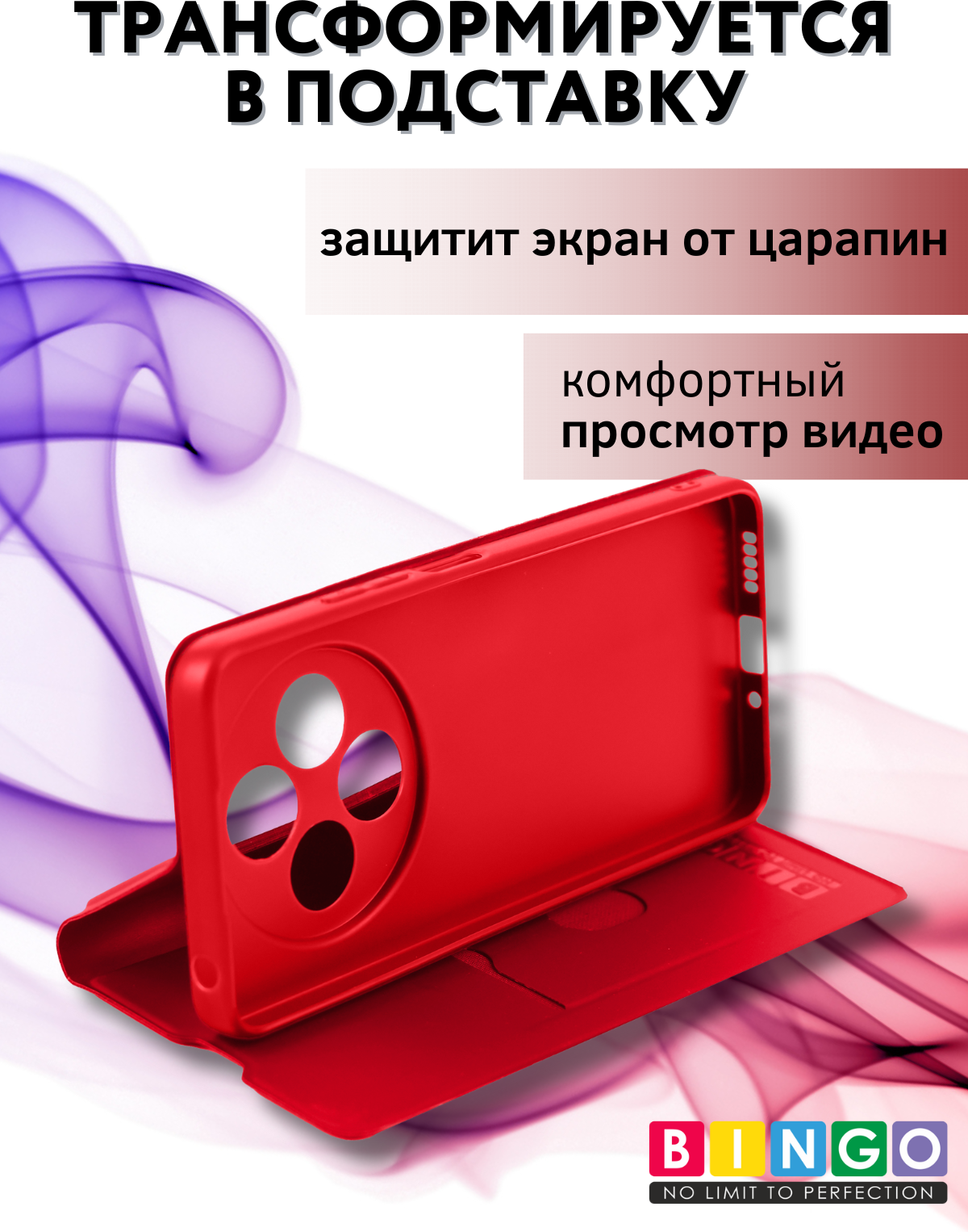 Чехол-книжка Bingo Magnetic для Xiaomi Redmi 14C/Poco C75 (красный) — фото 6