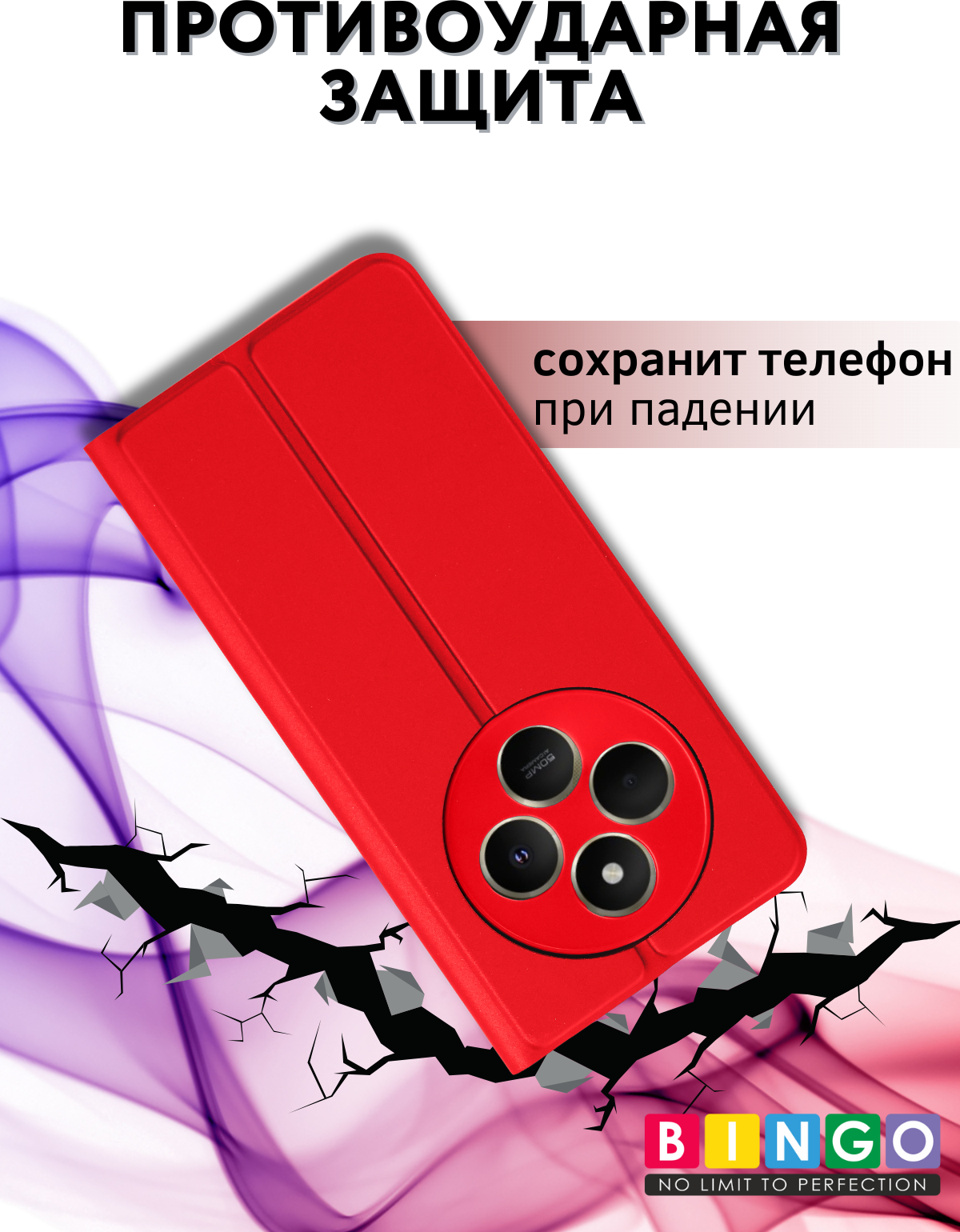 Чехол-книжка Bingo Magnetic для Xiaomi Redmi 14C/Poco C75 (красный) — фото 4