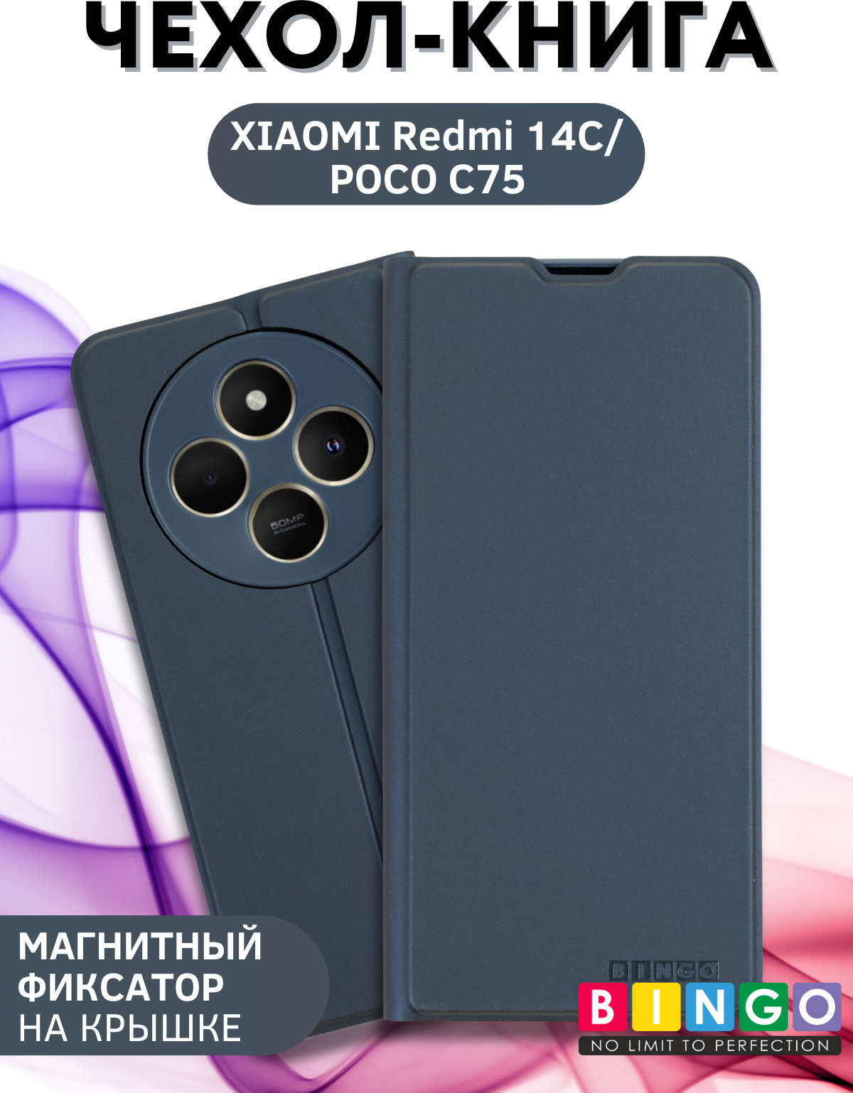 Чехол-книжка Bingo Magnetic для Xiaomi Redmi 14C/Poco C75 (серый) — фото 1