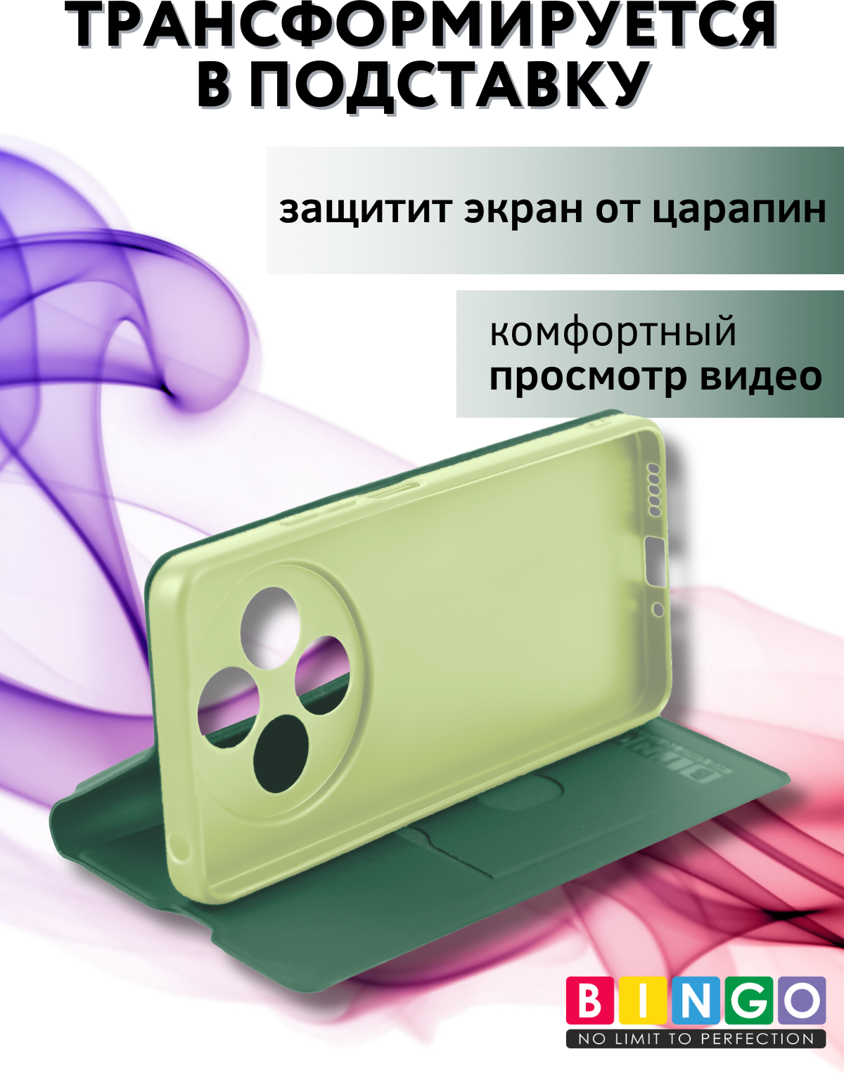 Чехол-книжка Bingo Magnetic для Xiaomi Redmi 14C/Poco C75 (темно-зеленый) — фото 3