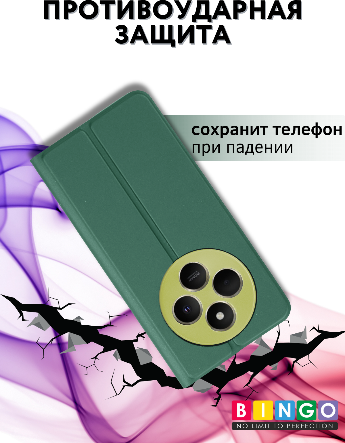 Чехол-книжка Bingo Magnetic для Xiaomi Redmi 14C/Poco C75 (темно-зеленый) — фото 6