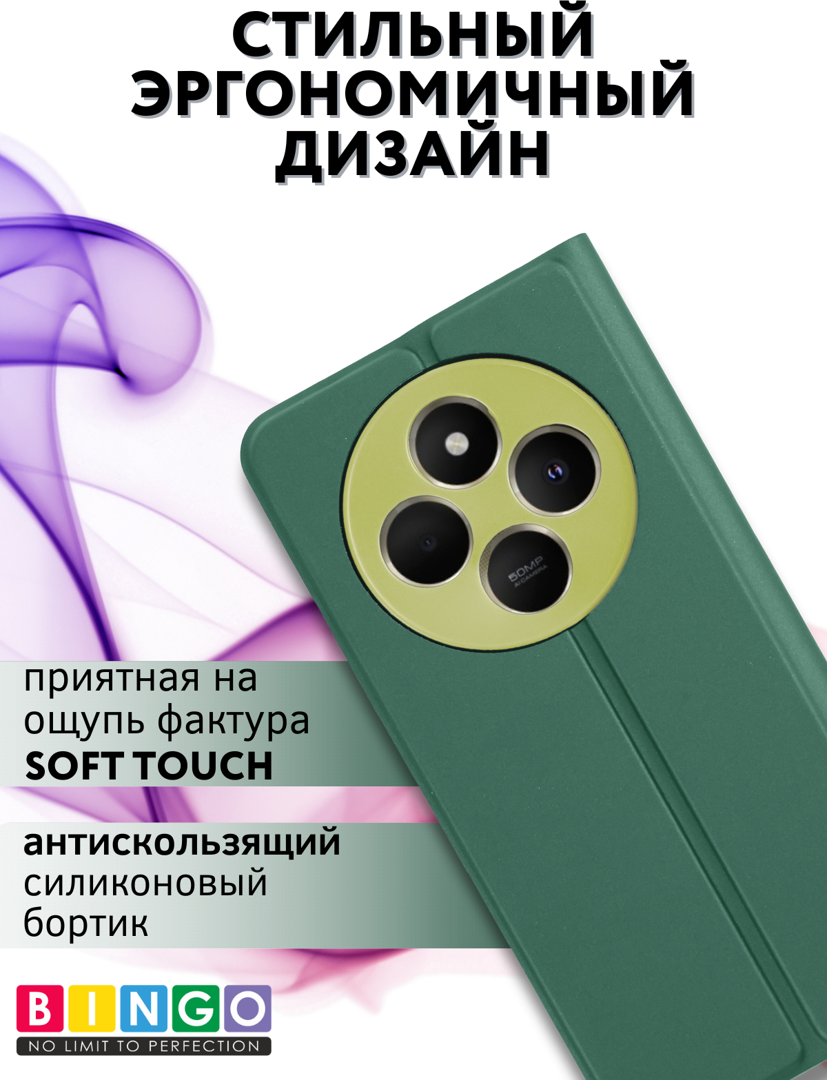 Чехол-книжка Bingo Magnetic для Xiaomi Redmi 14C/Poco C75 (темно-зеленый) — фото 2