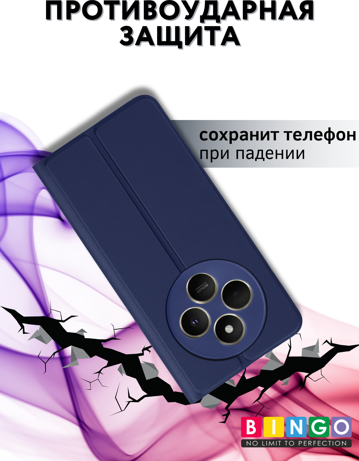 Чехол-книжка Bingo Magnetic для Xiaomi Redmi 14C/Poco C75 (темно-синий) — фото 4