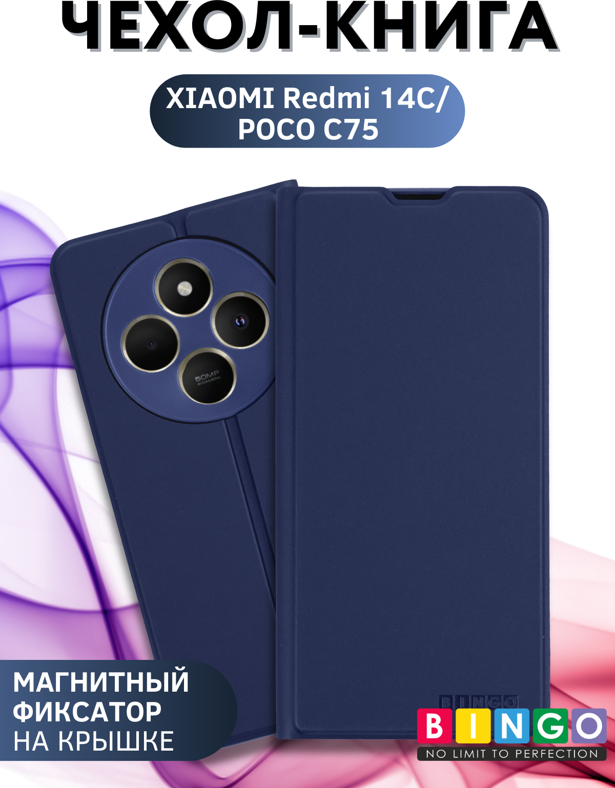 Чехол-книжка Bingo Magnetic для Xiaomi Redmi 14C/Poco C75 (темно-синий) — фото 1