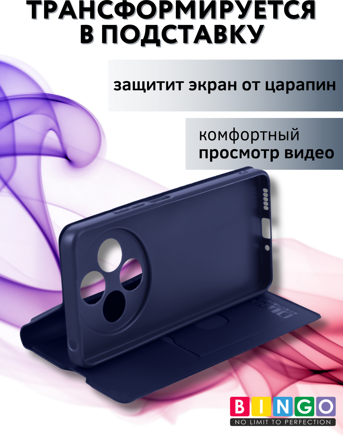 Чехол-книжка Bingo Magnetic для Xiaomi Redmi 14C/Poco C75 (темно-синий) — фото 6