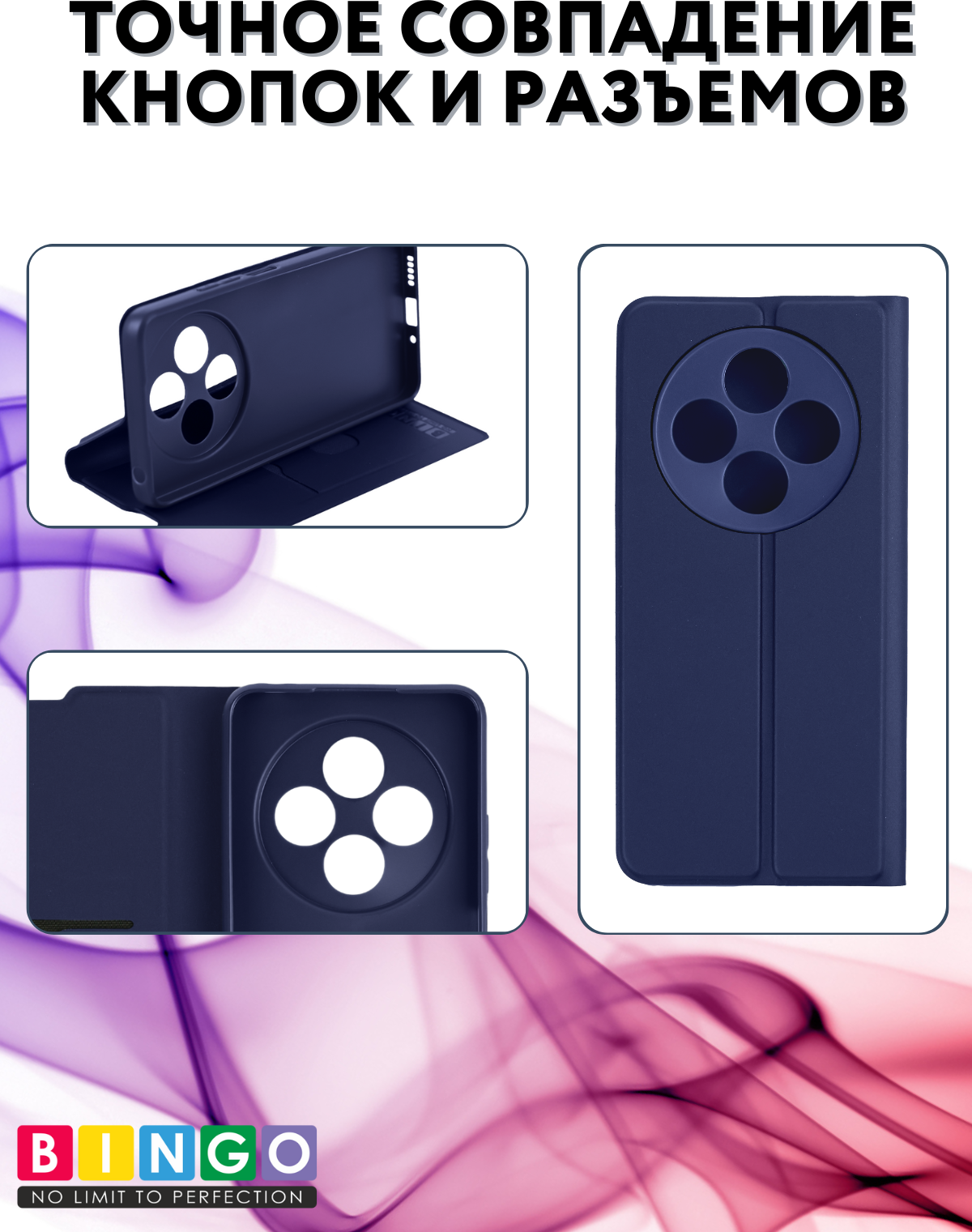Чехол-книжка Bingo Magnetic для Xiaomi Redmi 14C/Poco C75 (темно-синий) — фото 3