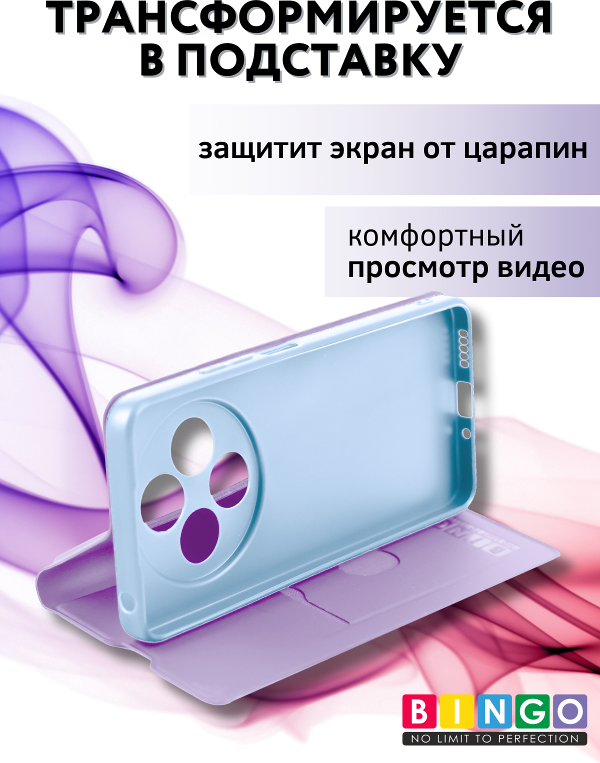 Чехол-книжка Bingo Magnetic для Xiaomi Redmi 14C/Poco C75 (фиолетовый) — фото 6
