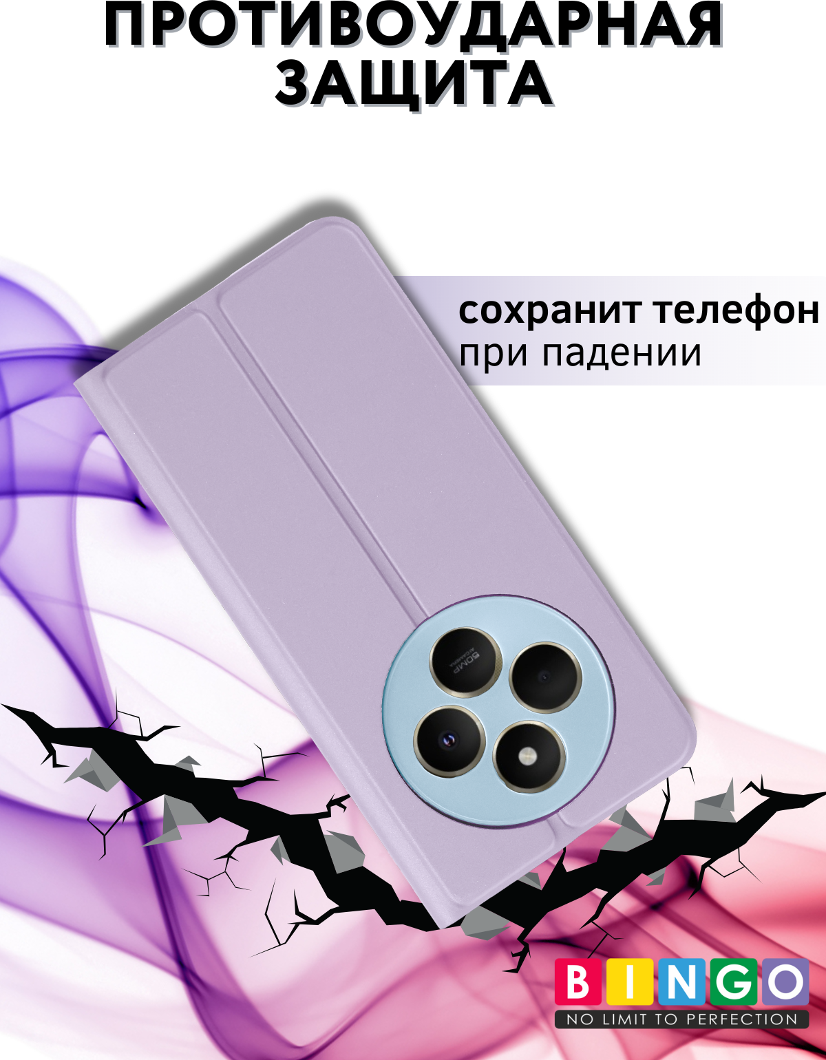 Чехол-книжка Bingo Magnetic для Xiaomi Redmi 14C/Poco C75 (фиолетовый) — фото 4