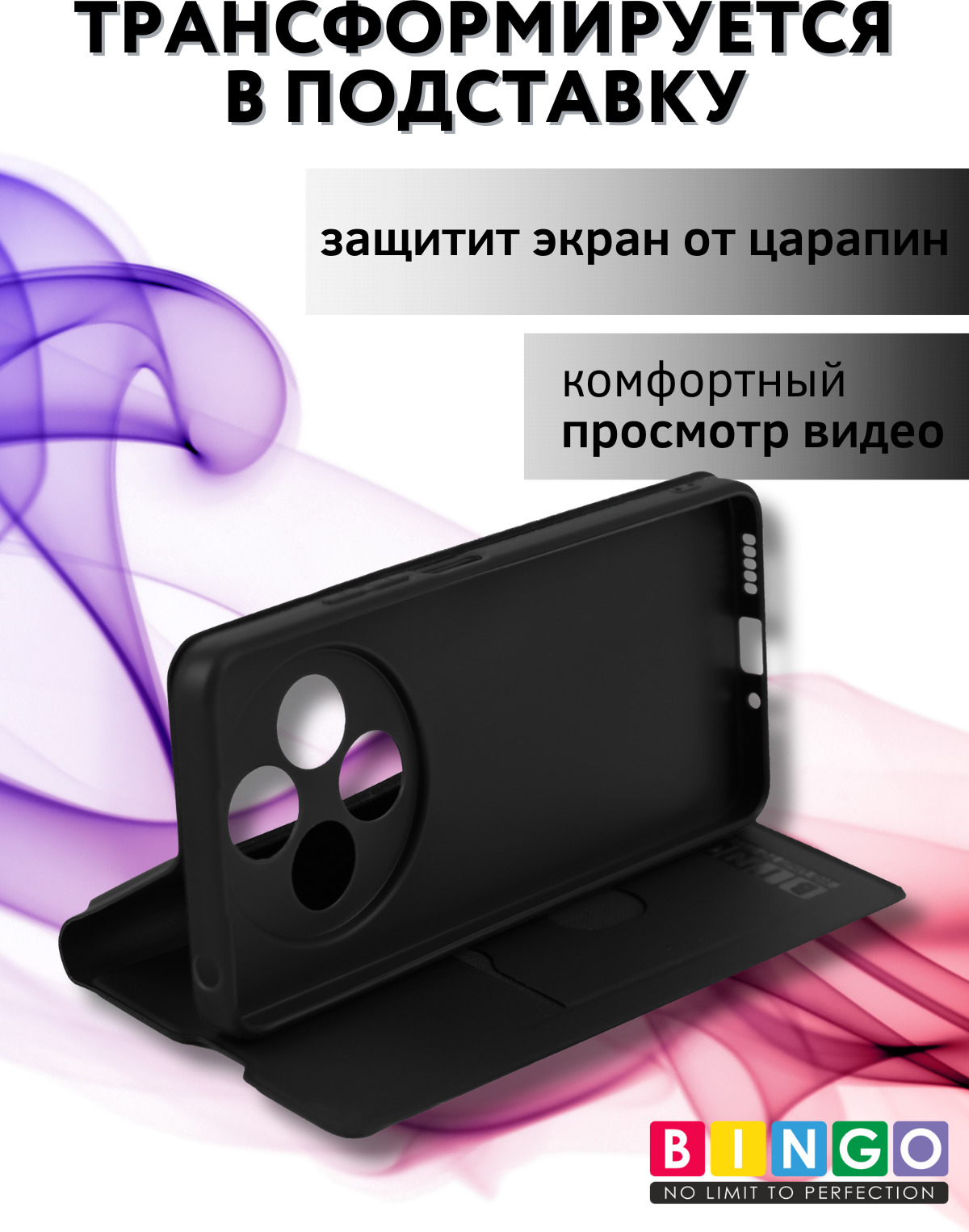 Чехол-книжка Bingo Magnetic для Xiaomi Redmi 14C/Poco C75 (черный) — фото 2