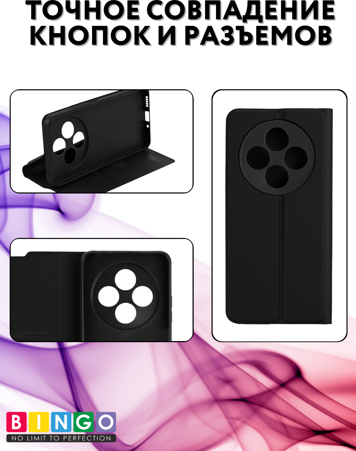 Чехол-книжка Bingo Magnetic для Xiaomi Redmi 14C/Poco C75 (черный) — фото 4