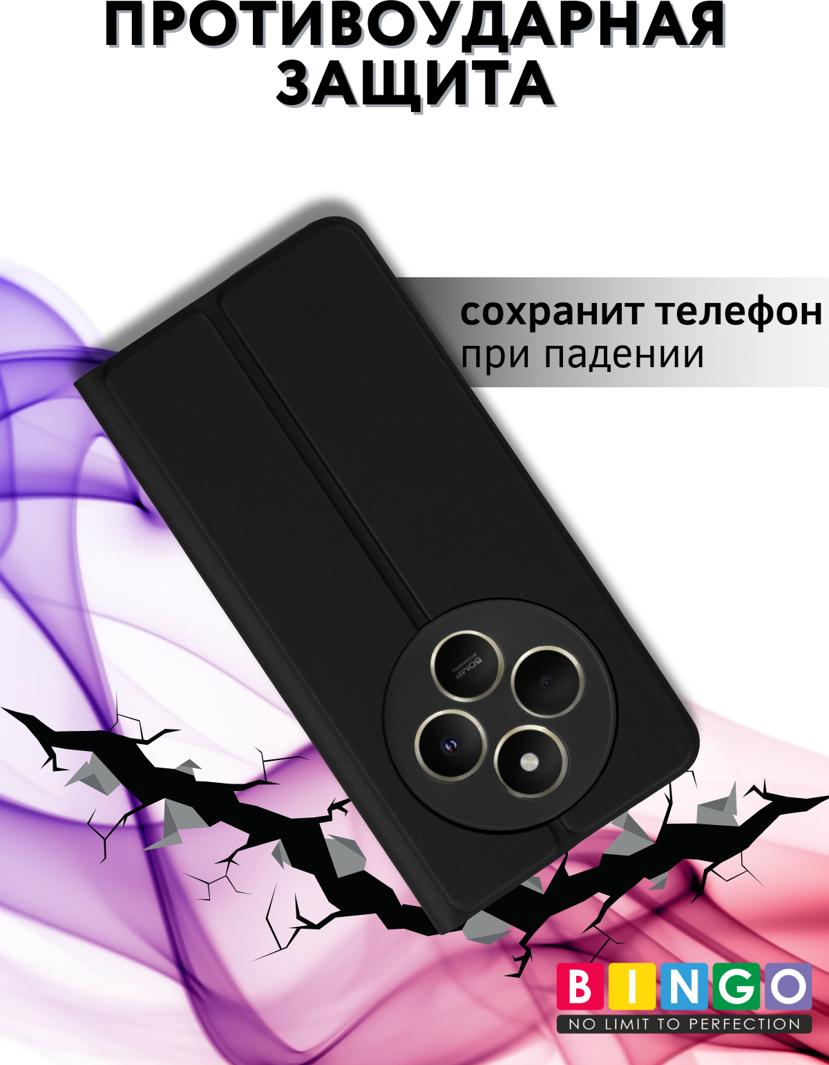 Чехол-книжка Bingo Magnetic для Xiaomi Redmi 14C/Poco C75 (черный) — фото 5