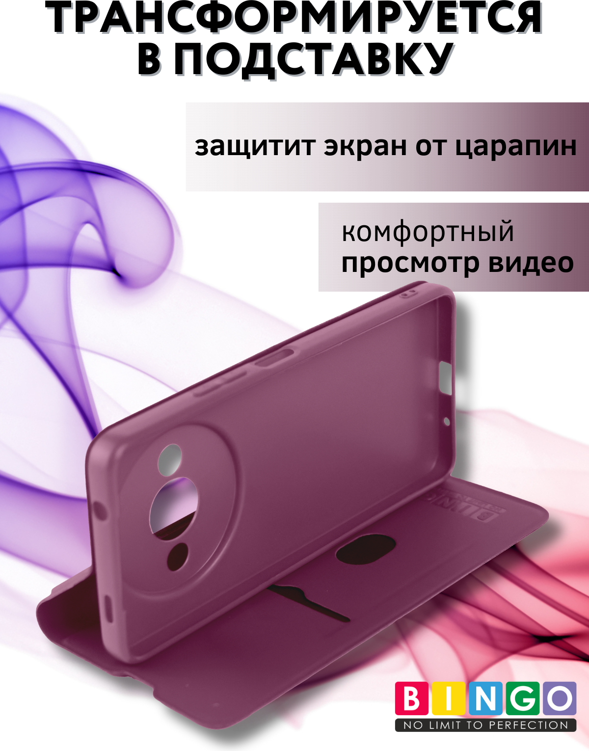 Чехол-книжка Bingo Magnetic для Xiaomi Redmi A3/Poco C61 (бордовый) — фото 5