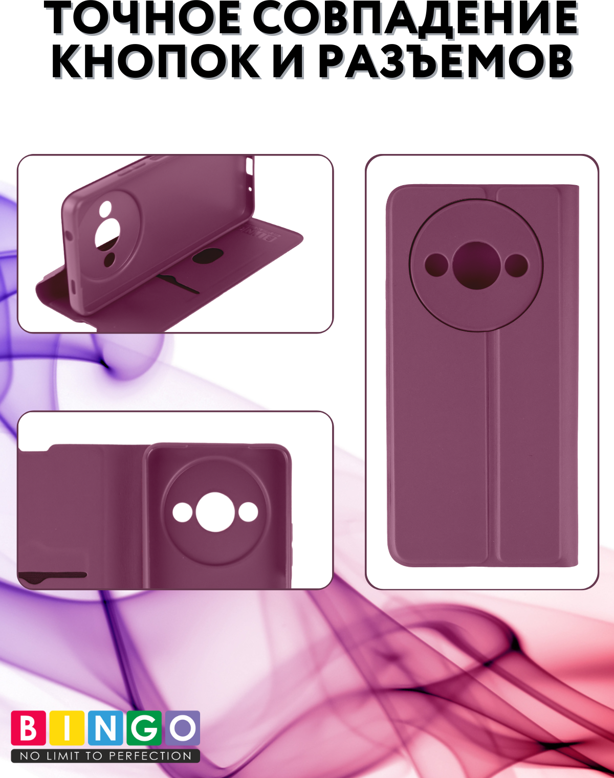 Чехол-книжка Bingo Magnetic для Xiaomi Redmi A3/Poco C61 (бордовый) — фото 3