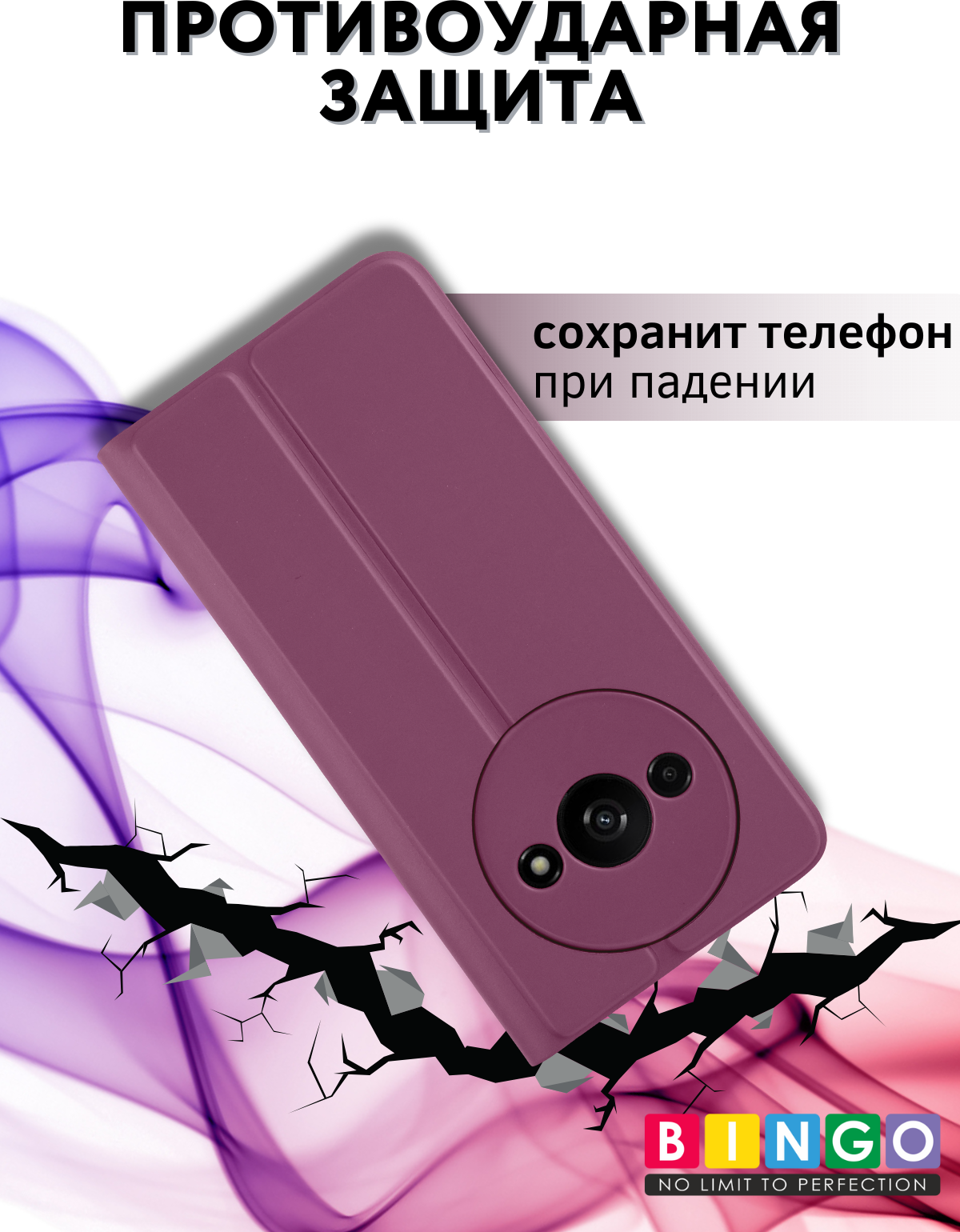 Чехол-книжка Bingo Magnetic для Xiaomi Redmi A3/Poco C61 (бордовый) — фото 4